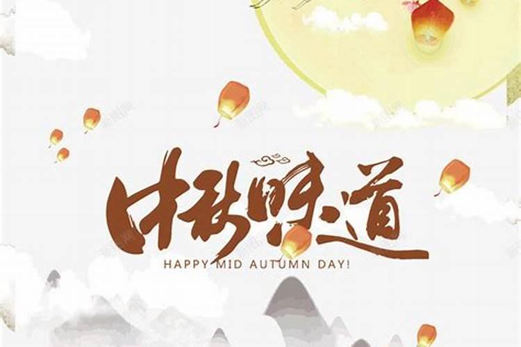 哪些国家过中秋节