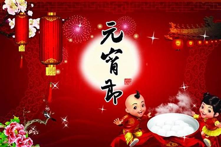 元宵节出生的人很特殊