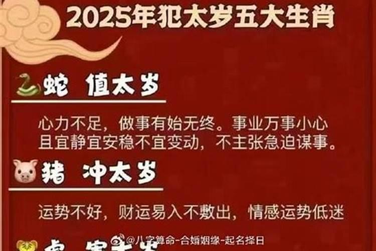 2025年谁要躲春