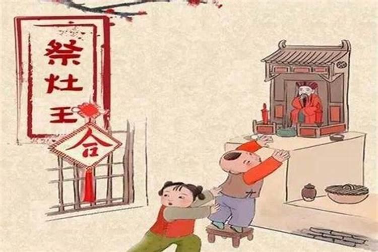 南方小年习俗有哪些