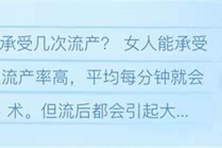 16岁打胎的危害有多大