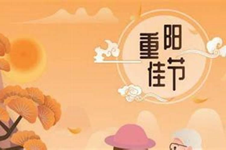 重阳节帮老人做什么事？