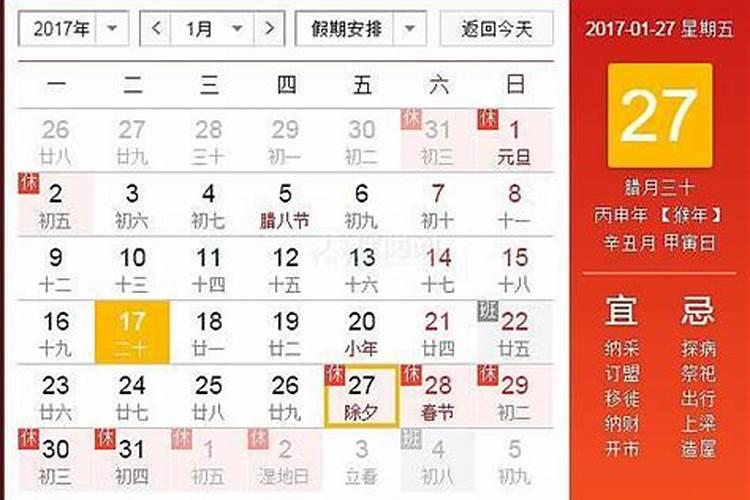 1967年的对照表