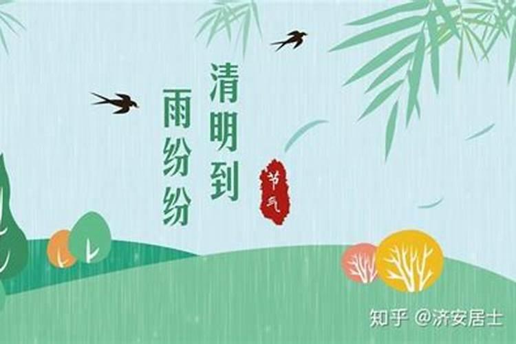 清明节按阳历还是阴历 清明节是按阳历还是农历算的呢