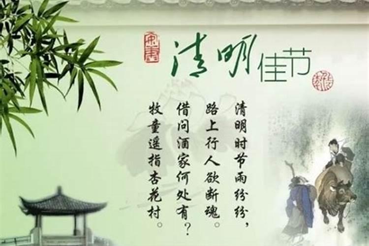清明节扫墓的来历是什么？