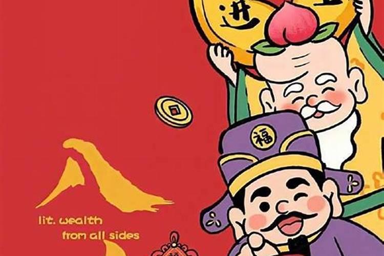 接财神最吉利十句话