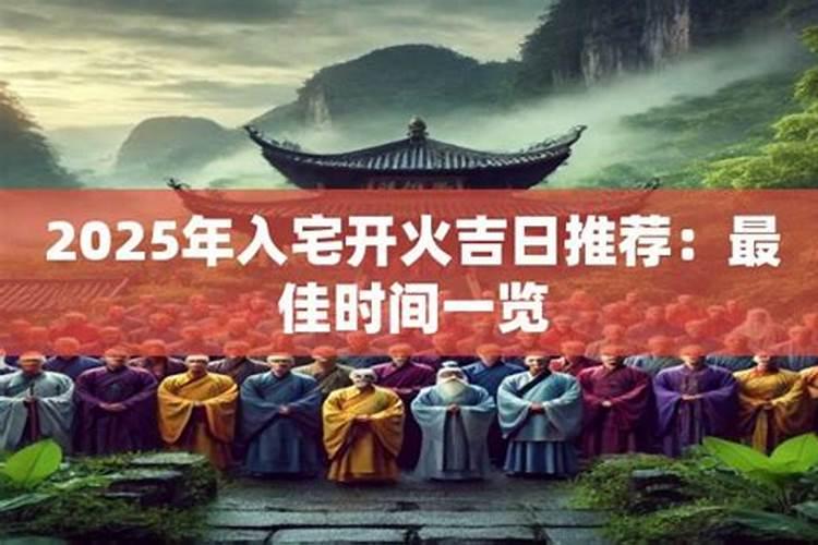 山下火属于几等命