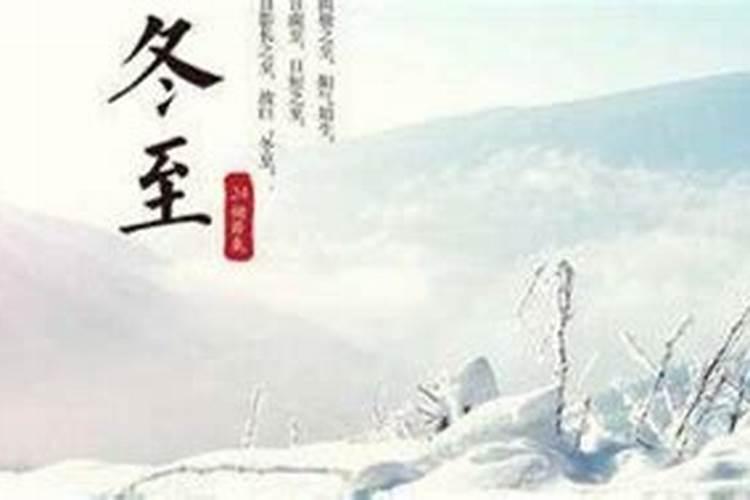 2020年冬至吃娇耳是什么 天冷需要注意什么