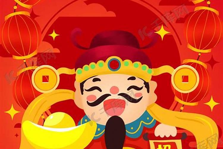 北方的财神节是哪一天