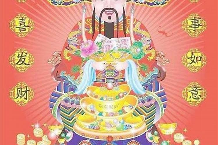 财神爷是什么神仙？