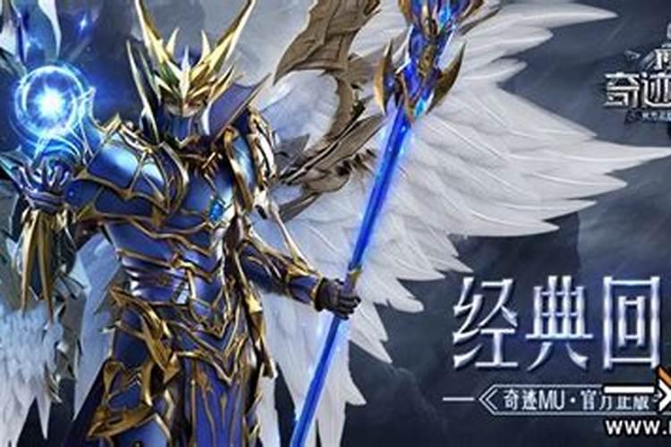 《奇迹MU:觉醒》个人运势功能介绍