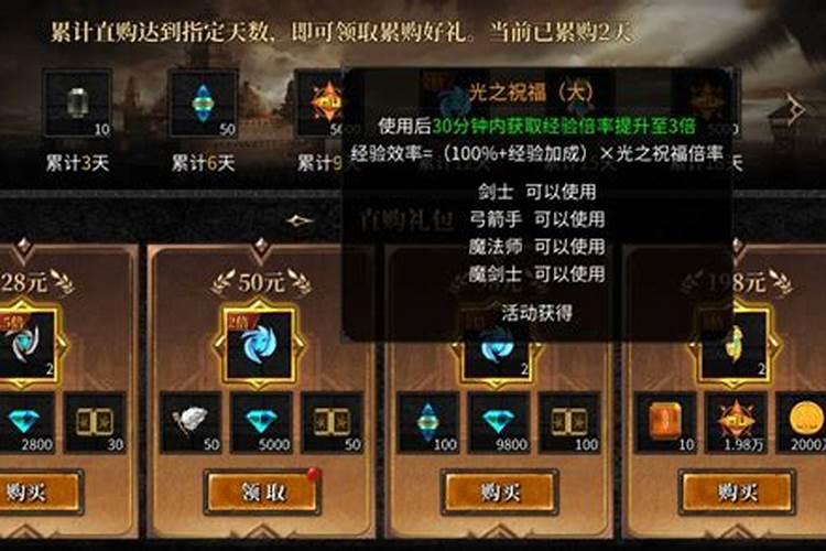 奇迹MU:觉醒升级攻略,怎么升级最快？