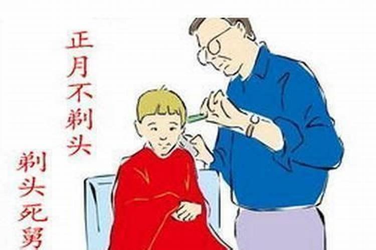 腊月可以理发吗 腊月能不能剃头
