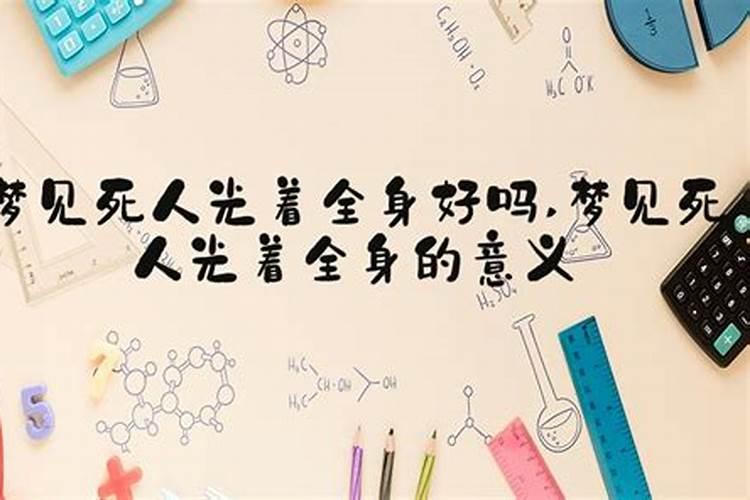 梦见自己的上司是自己外公是什么意思？