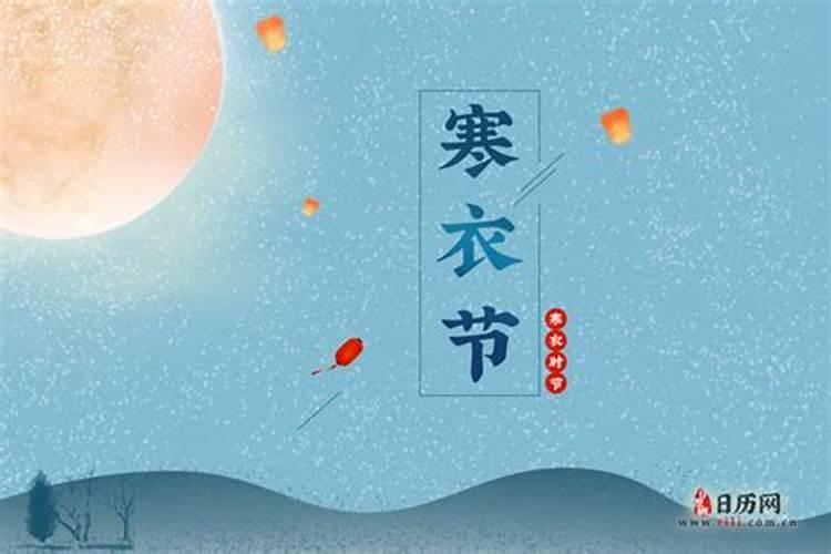 历史上寒食节是为了什么？