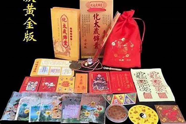 去年请的犯太岁锦囊今年怎么处理