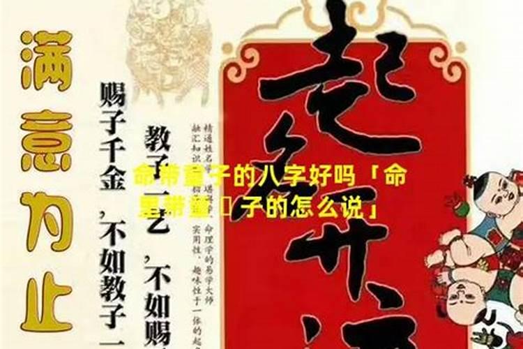 童子婚姻是什么意思