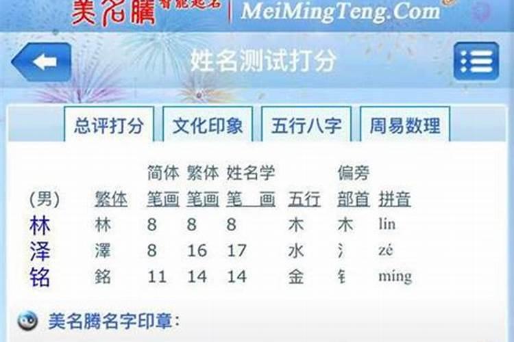 李雨哲 名字打分测试