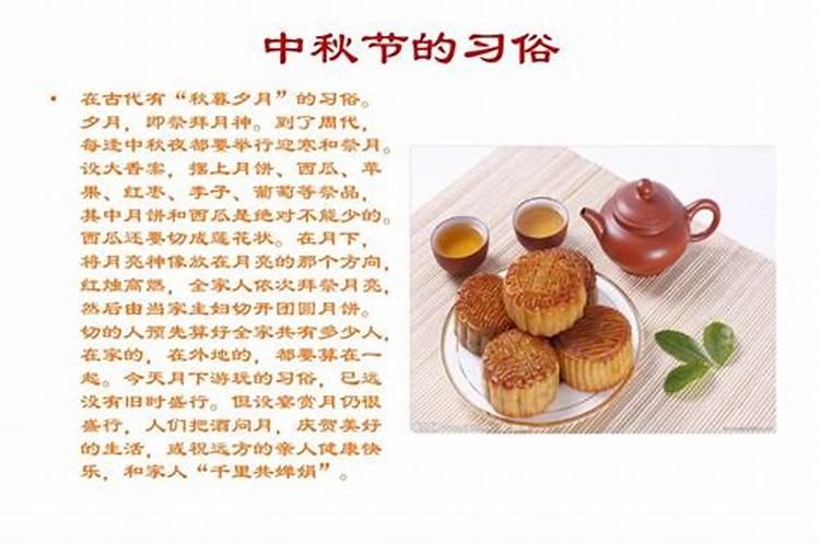 中秋节的来历和习俗是什么？