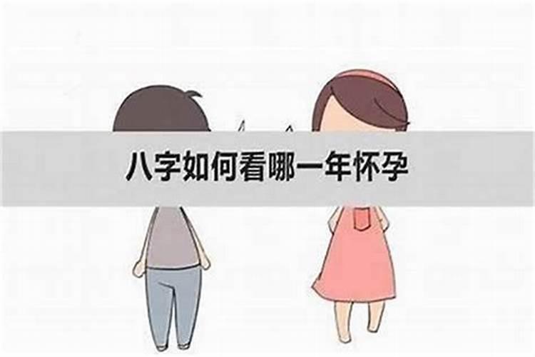 看日子选吉日生孩子黄道吉日不等于好八字？