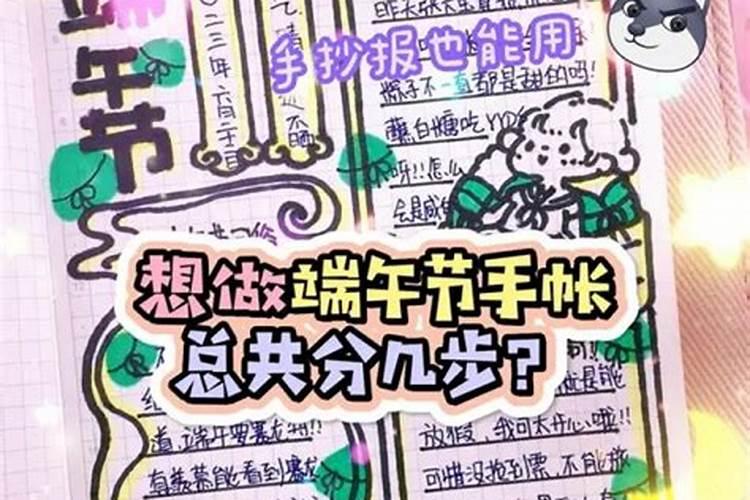 端午节这三个字共几划？