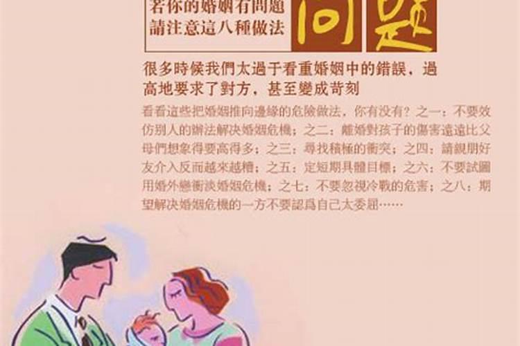 婚姻不顺,做法事有用吗