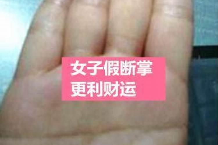 断掌女是寡妇命还是二婚命