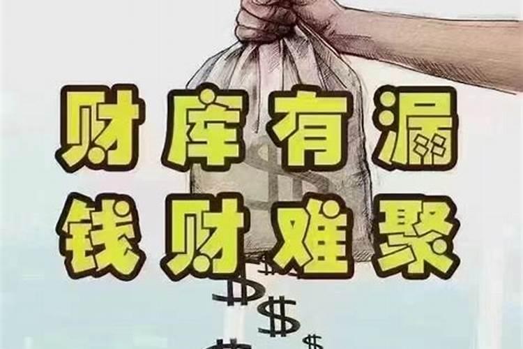 怎样补财库