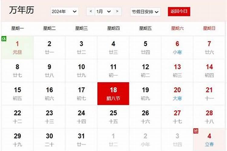 1988年农历腊月十六早上6时女孩的生辰八字