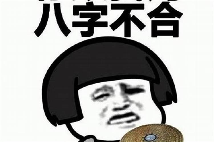 女朋友要跟我分手,原因是我们的八字不合,我还要挽留吗？