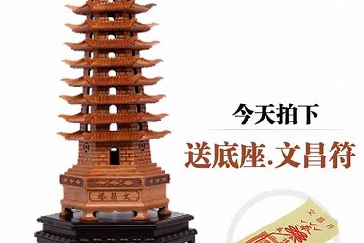 女儿7岁想请个文昌塔回来.几层的好