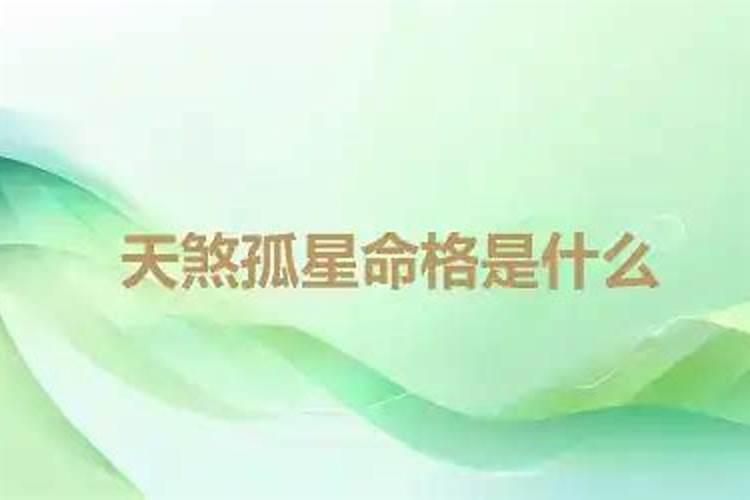 七杀星入子女宫的含义是什么？