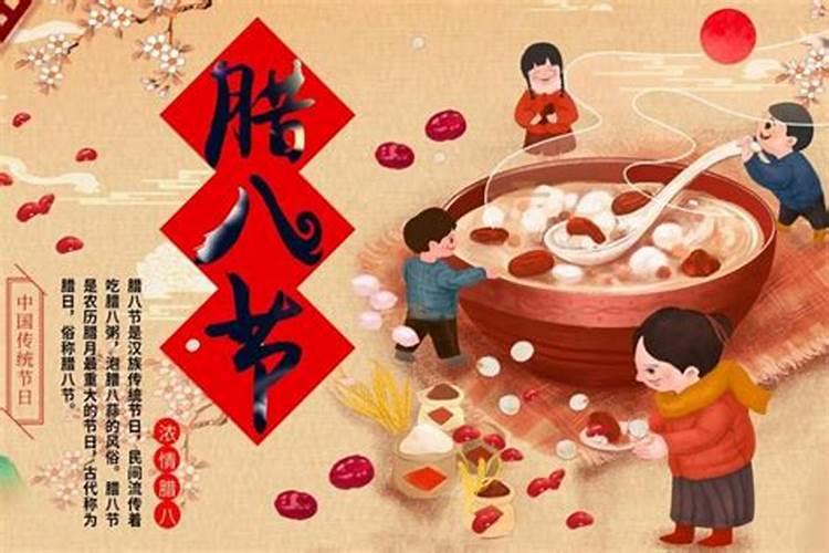 腊八是哪天2025年几月几号 腊八节谚语