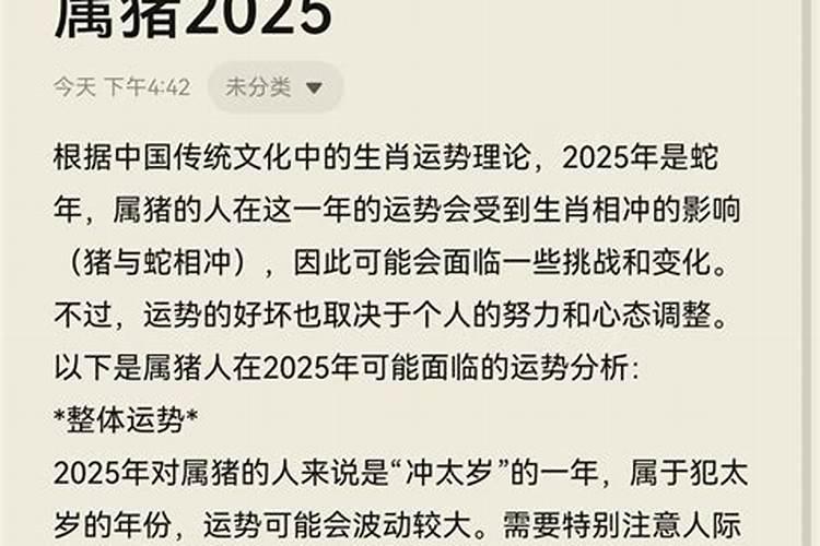 属兔的2025年运势和财运怎么样
