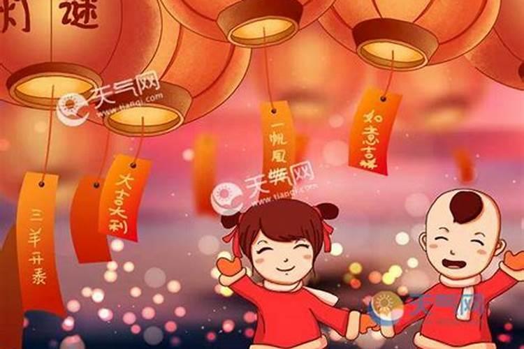 元宵出生的人有什么说法吗