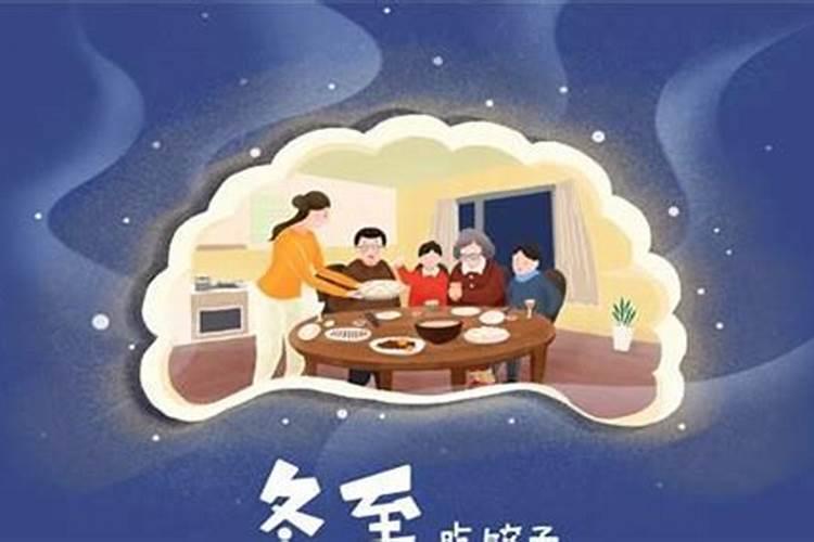 2019年冬至是几月几号几点几分