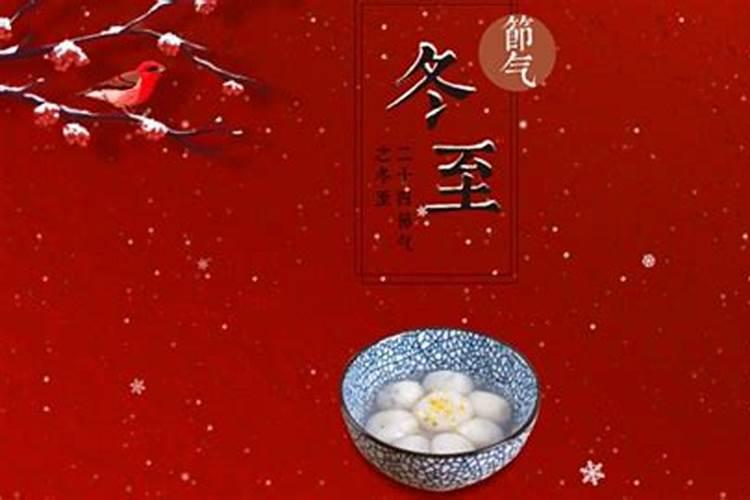 2019年冬至是几月几号几点几分