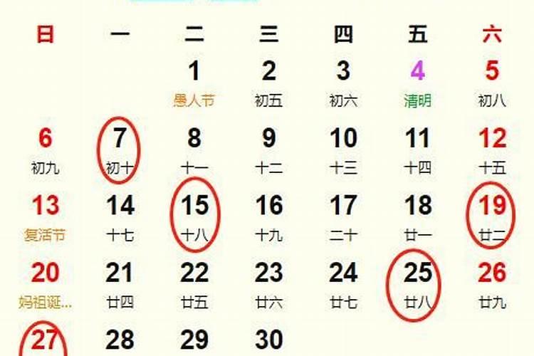 2025年4月适合去寺庙的日子