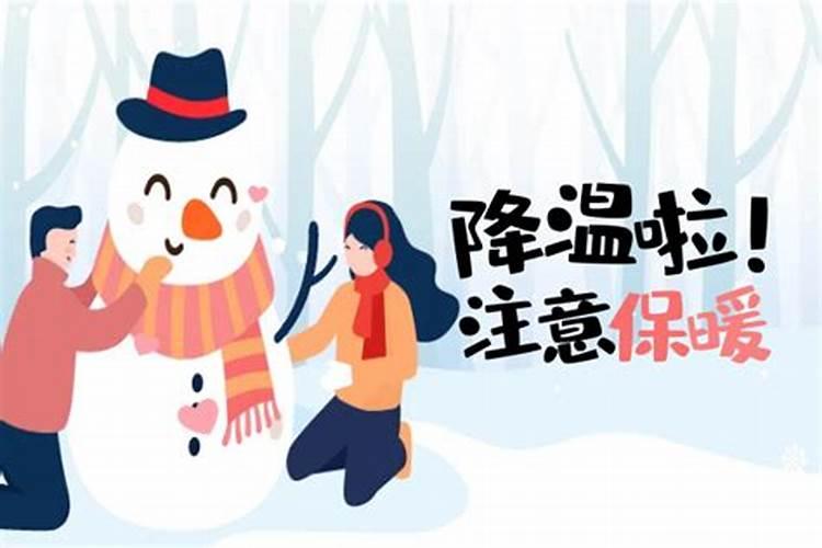 立冬提醒家人注意保暖的简短句子