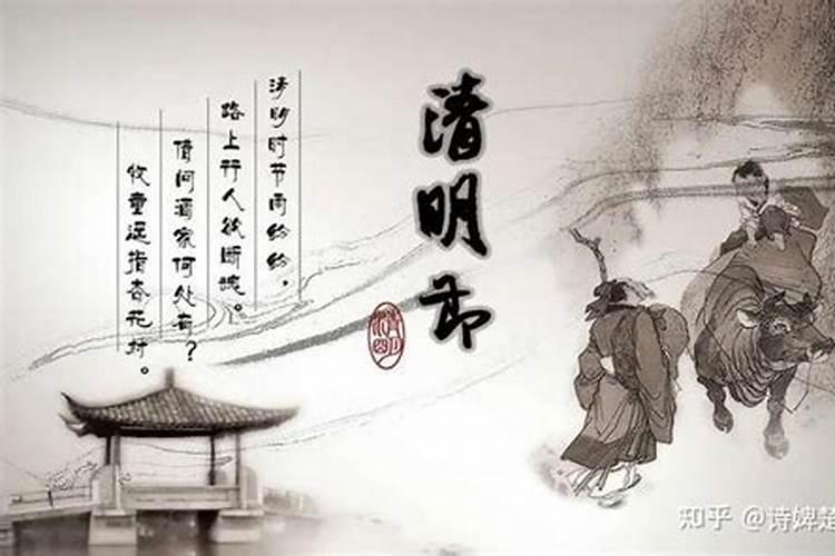 清明节是祭拜还是祭奠
