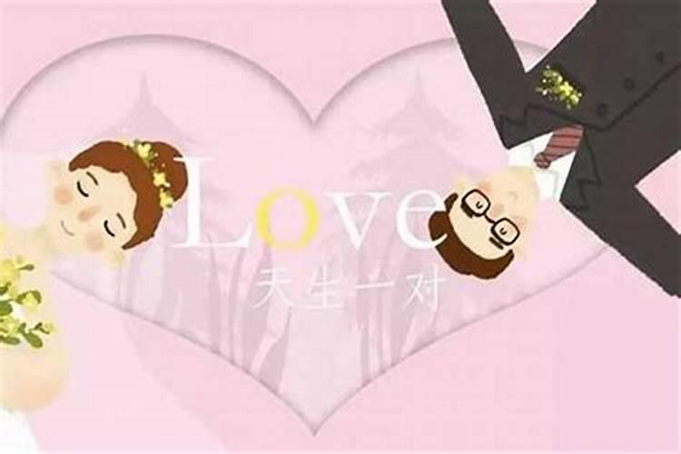 生辰八字算结婚吉日 如何用生辰八字算结婚日期？