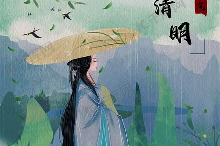 清明节祭祀的人物有哪些