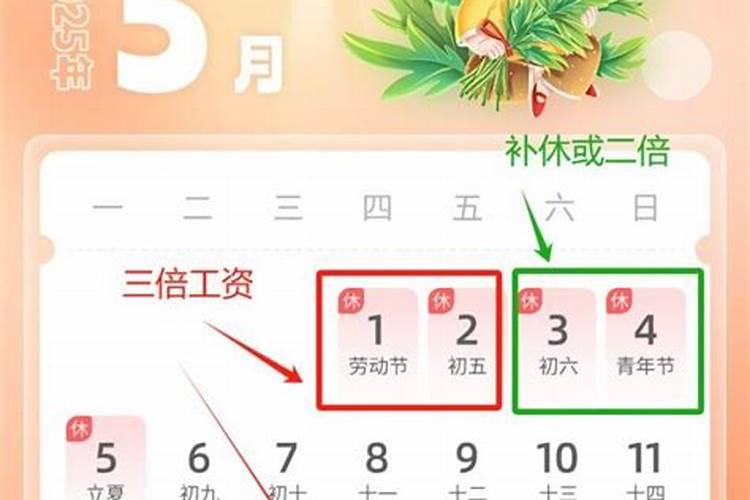 清明节几天三薪