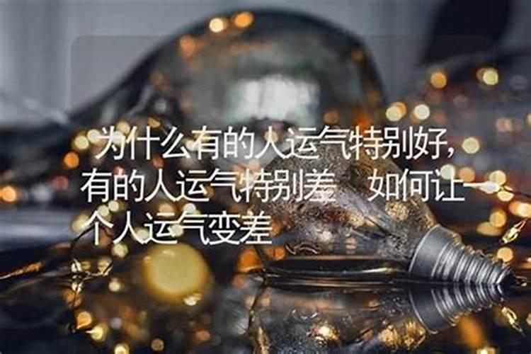 怎样增加好运气增加好运气有哪些方法