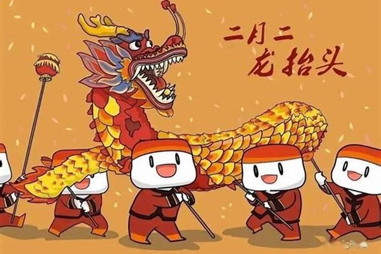 东北二月二龙抬头的风俗