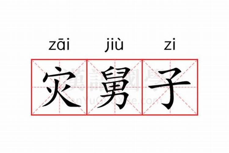2014年农历3月29日8:53生辰八字