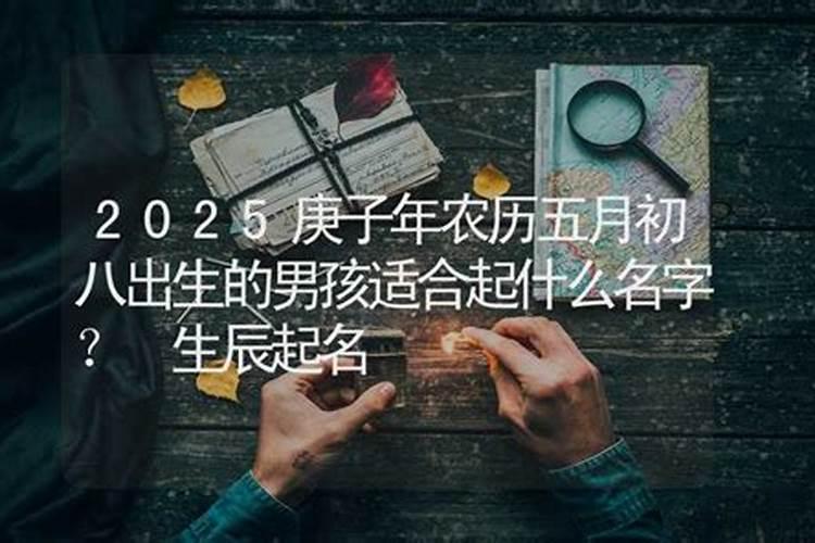 1968年农历润七月十三生日算命