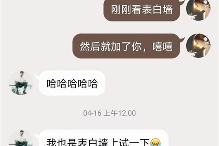 表白句子向男生八字能打动男生的表白