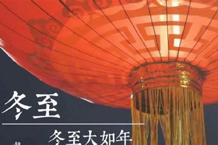 过了冬至算转运吗