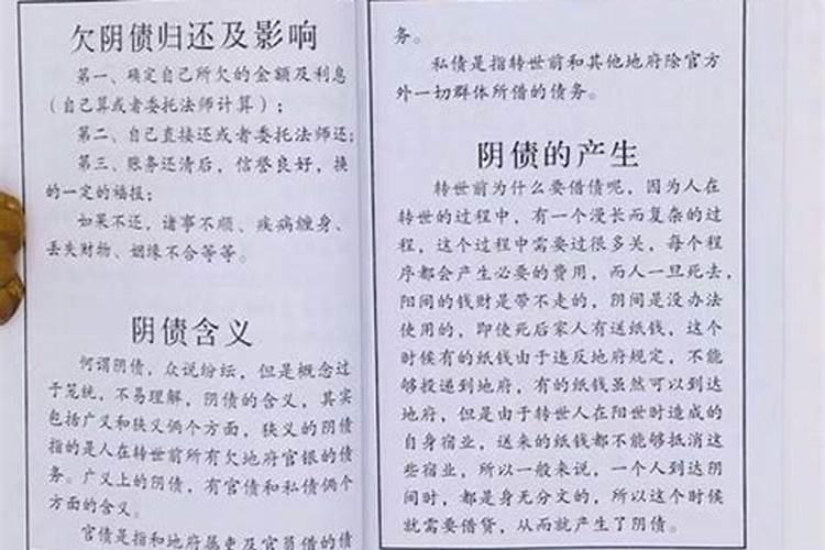 受生债宫阙写哪个